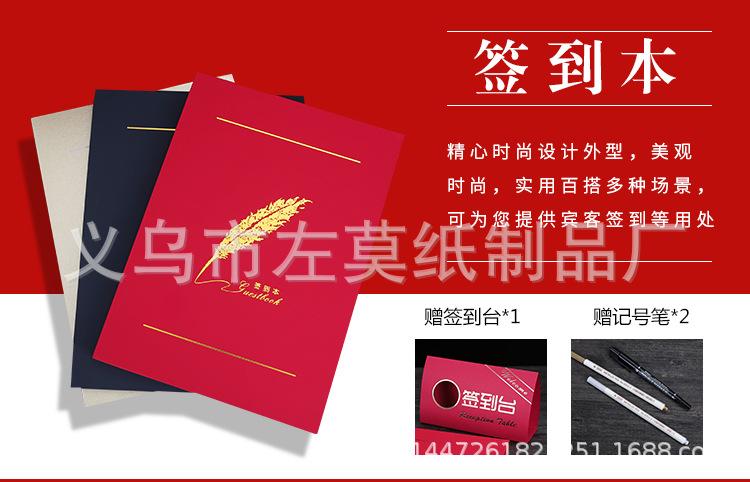 专业签到本定制服务，为您的每一次活动增添庄重与温情